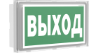 Световой указатель BS-BRIZ-81-S1-INEXI2