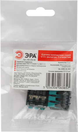 ЭРА NO-224-50 Клемма СМК компактная, серия 413 с рычагом, 3 отверстия, 0,5-4 мм2 (упак. 2 шт.) (60/1