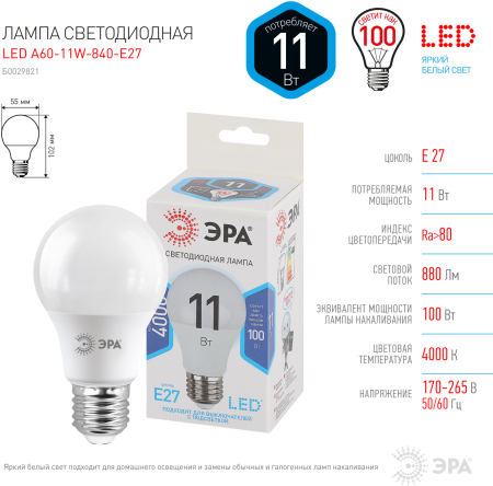 Лампы СВЕТОДИОДНЫЕ СТАНДАРТ LED A60-11W-840-E27  ЭРА (диод, груша, 11Вт, нейтр, E27)