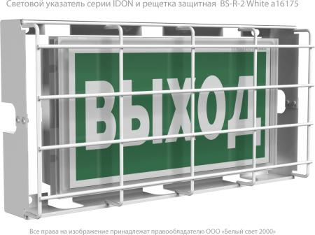 Световой указатель BS-IDON-8811-10x0,3 LED