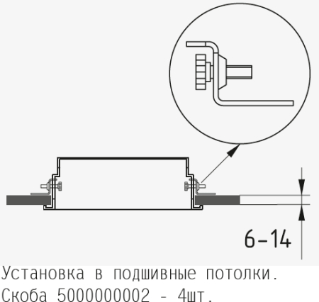 Скоба, комплект 4 шт.