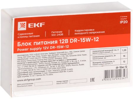 dr-15w-12
