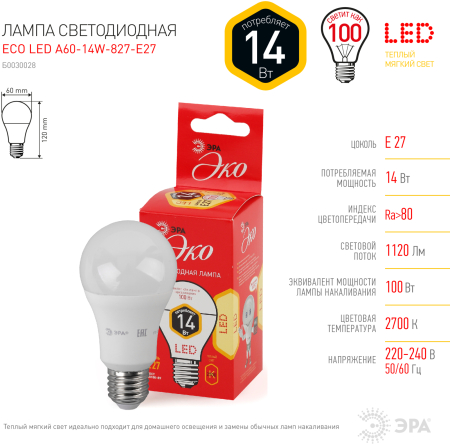 Лампы СВЕТОДИОДНЫЕ ЭКО ECO LED A60-14W-827-E27  ЭРА (диод, груша, 14Вт, тепл, E27)