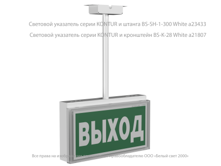 Световой указатель BS-KONTUR-7143-10x0,3 LED