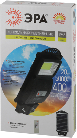 ЭРА Консольный светильник на солн. бат.,SMD, 20W, с датч. движ., ПДУ, 400 lm, 5000К, IP65 (6/180)