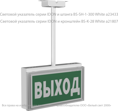 Световой указатель BS-IDON-8811-10x0,3 LED