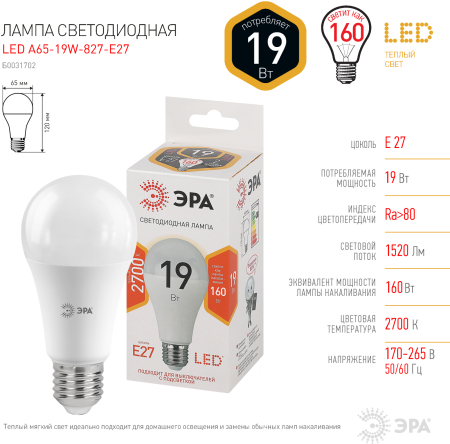 Лампы СВЕТОДИОДНЫЕ СТАНДАРТ LED A65-19W-827-E27  ЭРА (диод, груша, 19Вт, тепл, E27)