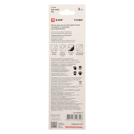 pl-t101bif-2