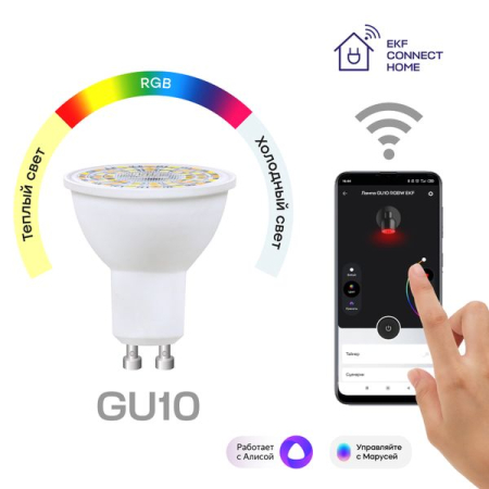 Умная лампа GU10 EKF Connect 5W WIFI RGBW