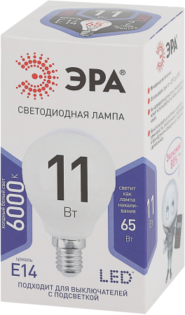 Лампа светодиодная Эра LED P45-11W-860-E14 (диод, шар, 11Вт, хол, E14)