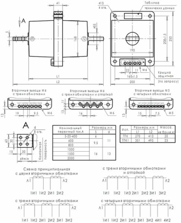 Трансформатор тока ТЛК-СТ-10-ТПК(1)-0,5/10Р10-10ВА/15ВА-100/5-100/5 20 52 У3