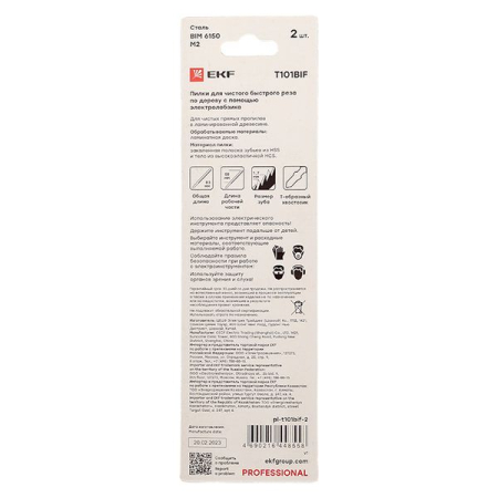 pl-t101bif-2