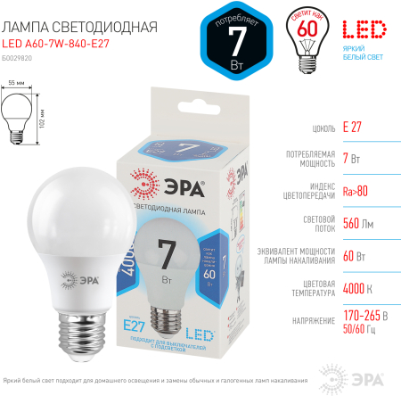 Лампы СВЕТОДИОДНЫЕ СТАНДАРТ LED A60-7W-840-E27  ЭРА (диод, груша, 7Вт, нейтр, E27)