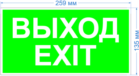 INFO-SSA-116  Самоклеящаяся этикетка ЭРА INFO-SSA-116 пленка бэклит Выход-exit зеленая для SSA-103