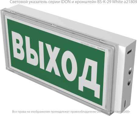 Световой указатель BS-IDON-8811-10x0,3 LED