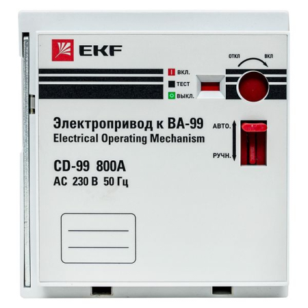 Электропривод CD-99-800A EKF PROxima