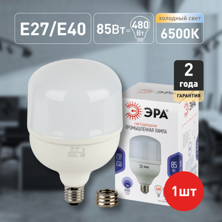 Лампы СВЕТОДИОДНЫЕ POWER LED POWER T140-85W-6500-E27/E40  ЭРА (диод, колокол, 85Вт, хол, E27/E40)