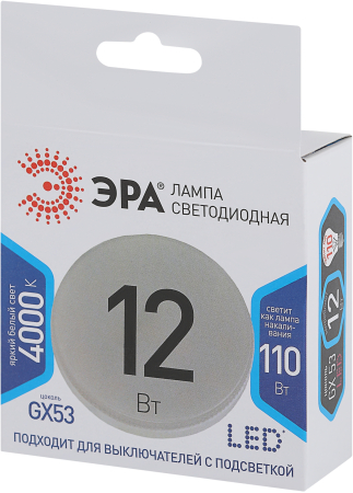 Лампа светодиодная Эра LED GX-12W-840-GX53 (диод, таблетка, 12Вт, нейтр, GX53)