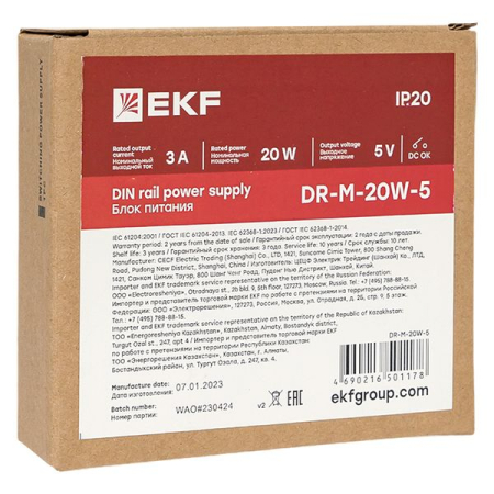 DR-M-20W-5