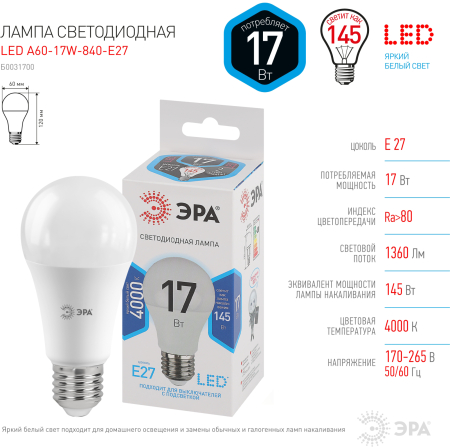 Лампы СВЕТОДИОДНЫЕ СТАНДАРТ LED A60-17W-840-E27  ЭРА (диод, груша, 17Вт, нейтр, E27)